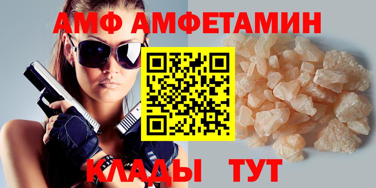 Amphetamine Premium Южноуральск