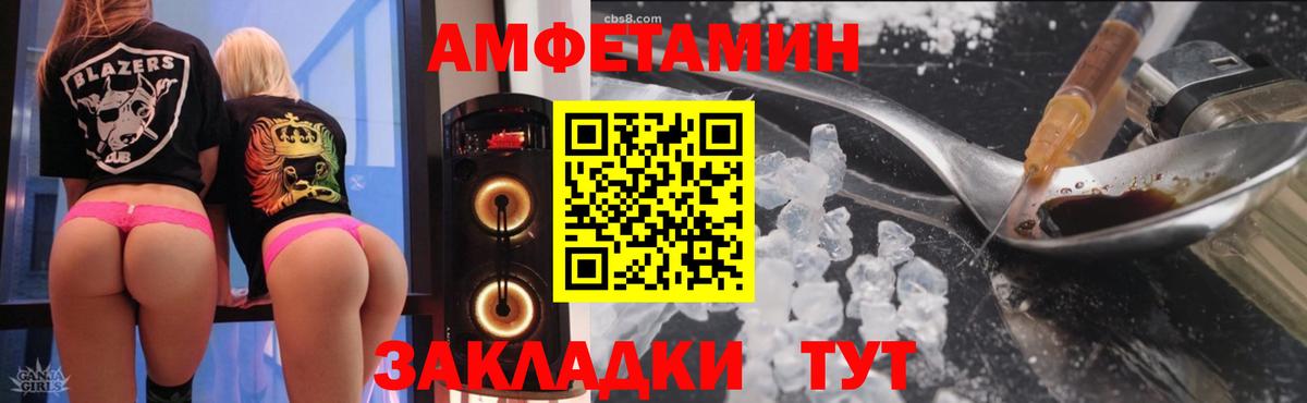 Амфетамин VHQ  blacksprut ТОР  Амфетамин  Южноуральск  Вход с VPN  Amphetamine 