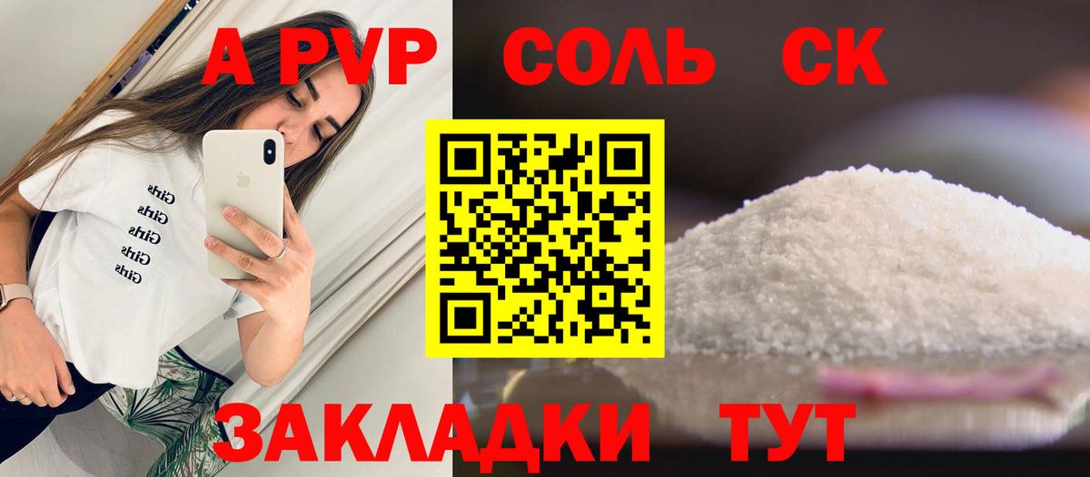 Альфа ПВП мука Южноуральск