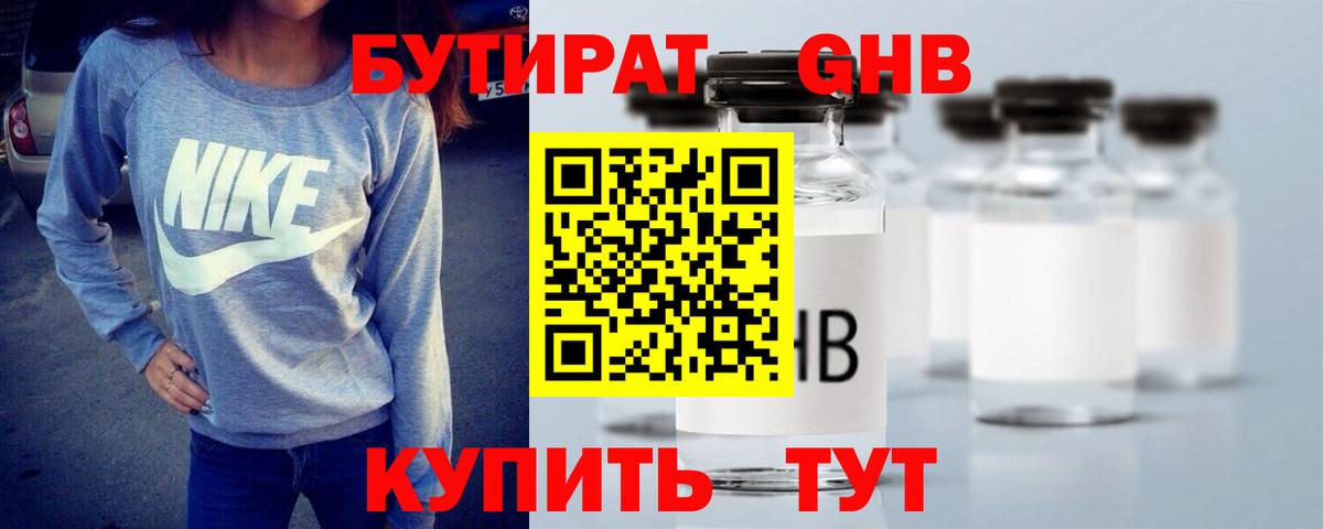 БУТИРАТ оксана  Вход с VPN  Южноуральск 