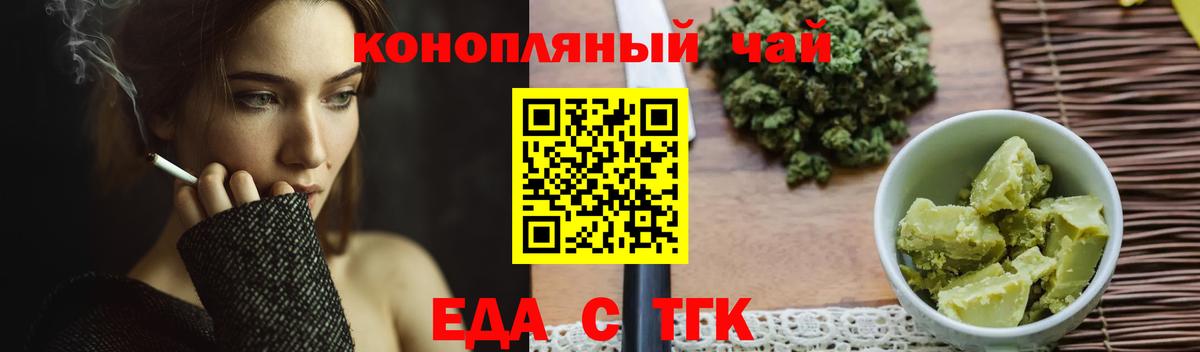 Южноуральск  Печенье с ТГК конопля  Вход с VPN 