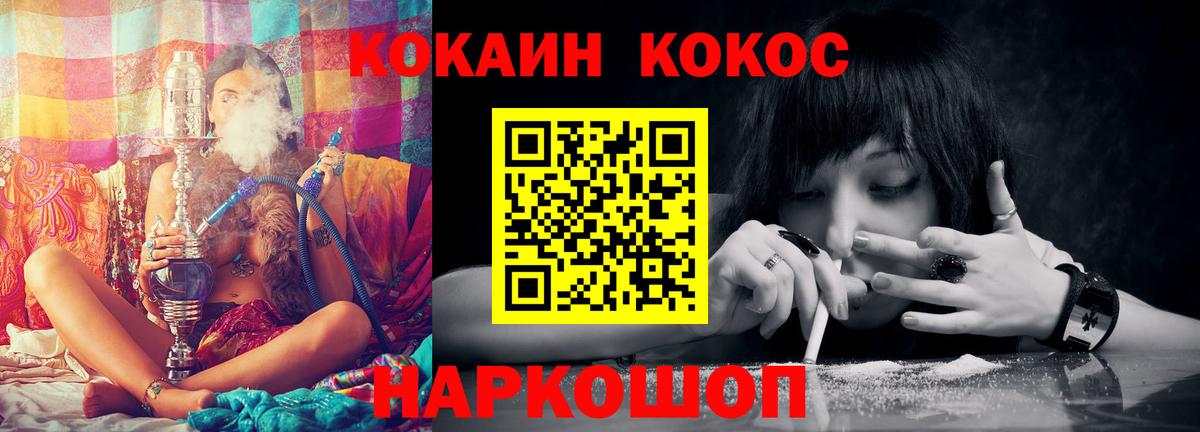 Cocaine Перу Южноуральск
