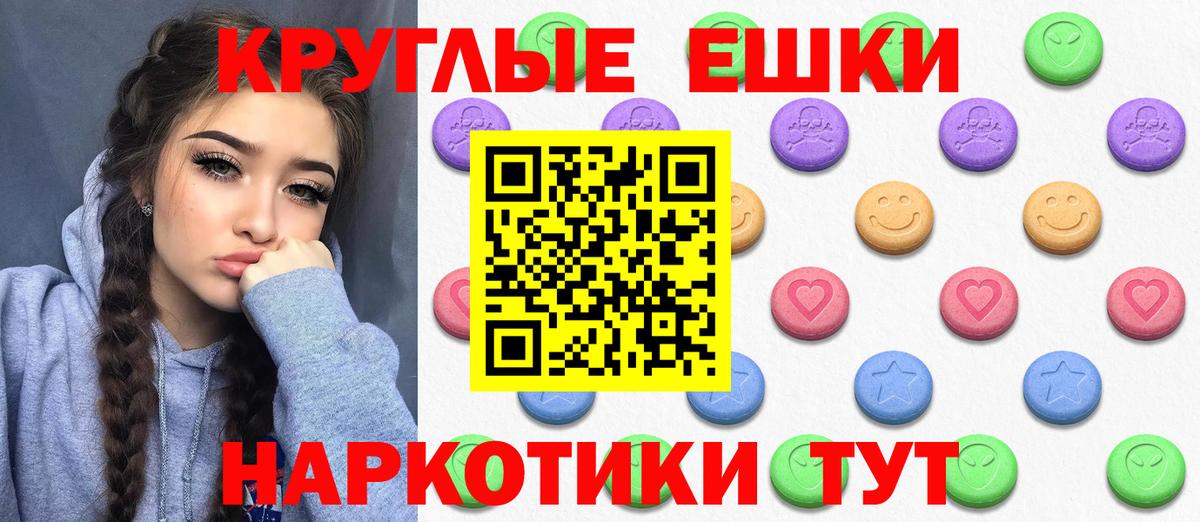 Южноуральск  ЭКСТАЗИ  Вход с VPN  Ecstasy XTC 