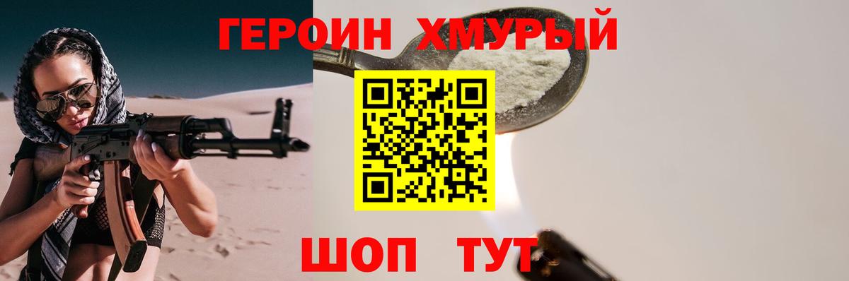 ГЕРОИН герыч  ГЕРОИН  Южноуральск  Вход с VPN 