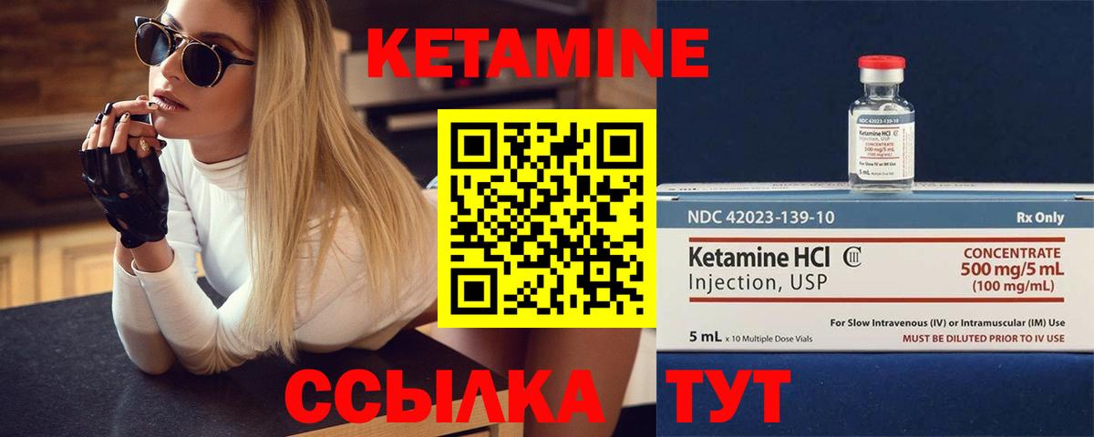 Южноуральск  Кетамин VHQ  Вход с VPN  КЕТАМИН VHQ 