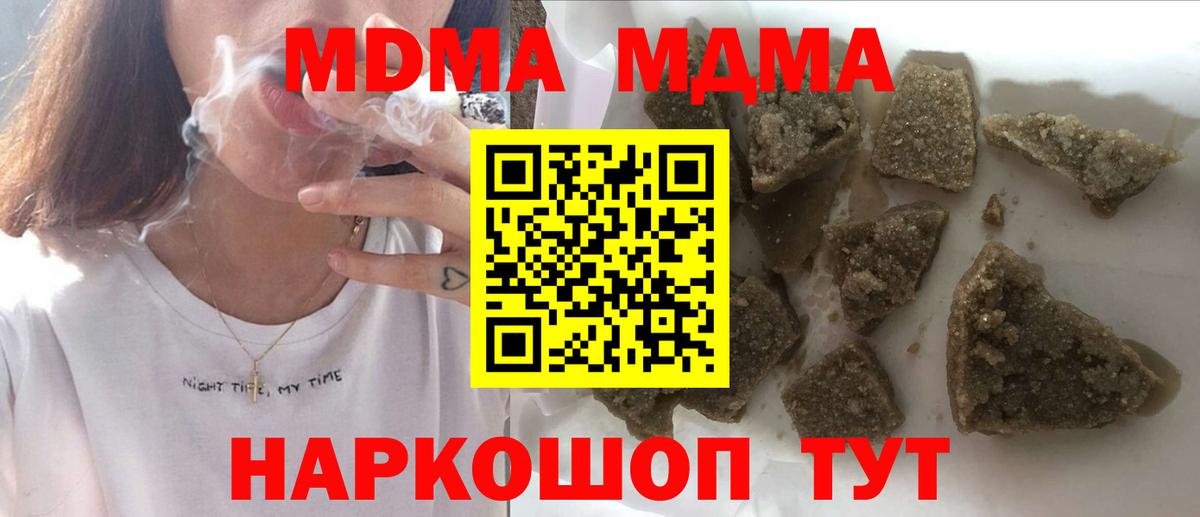 Южноуральск  MDMA кристаллы  МДМА кристаллы  MDMA  Вход с VPN 