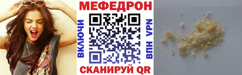 купить  сайты  Южноуральск  Меф mephedrone 