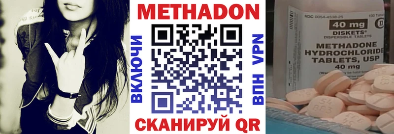 МЕТАДОН methadone  Южноуральск 