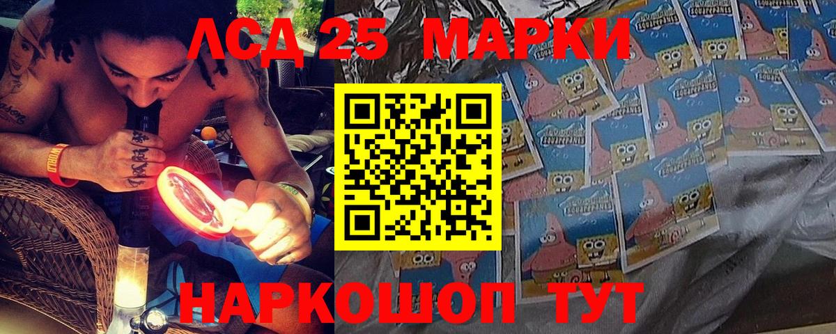 Наркотические марки 1,5мг  Вход с VPN  Южноуральск 