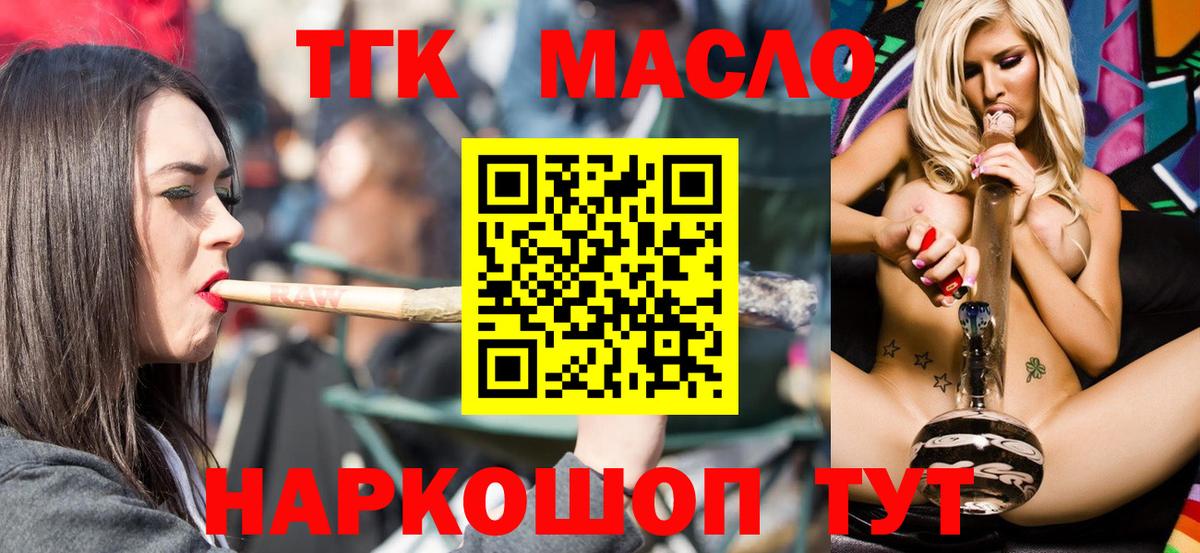 Дистиллят ТГК вейп Южноуральск