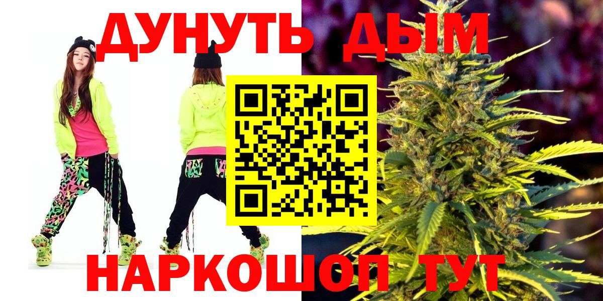 Шишки марихуана сатива  Канабис конопля  Южноуральск  Вход с VPN  МАРИХУАНА семена 